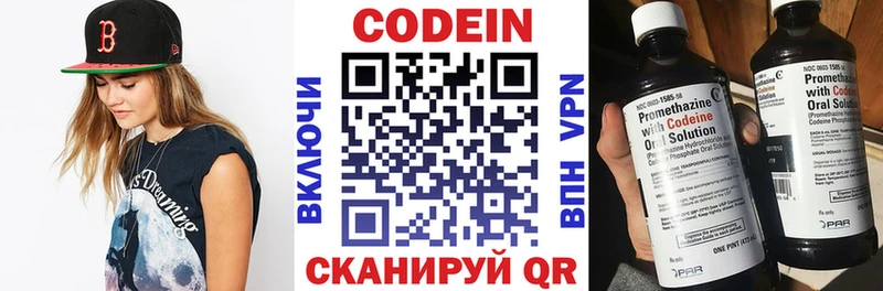 блэк спрут рабочий сайт  Шенкурск  Кодеин напиток Lean (лин) 