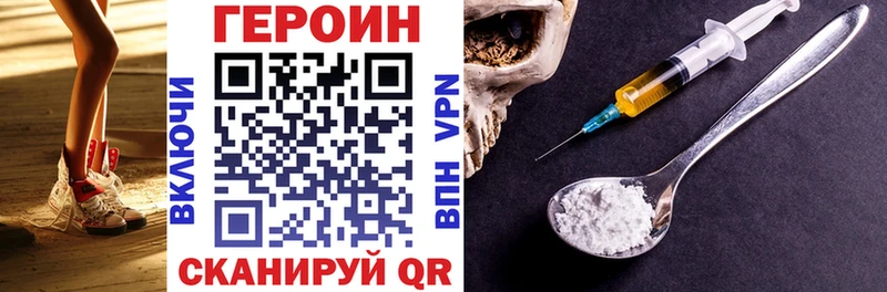 наркотики  Шенкурск  kraken вход  Героин Heroin 