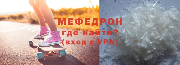 мяу мяу кристалл Красноперекопск