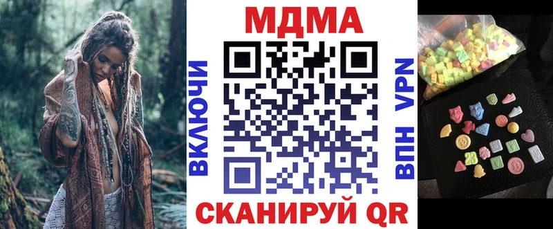 МДМА Molly  Шенкурск 