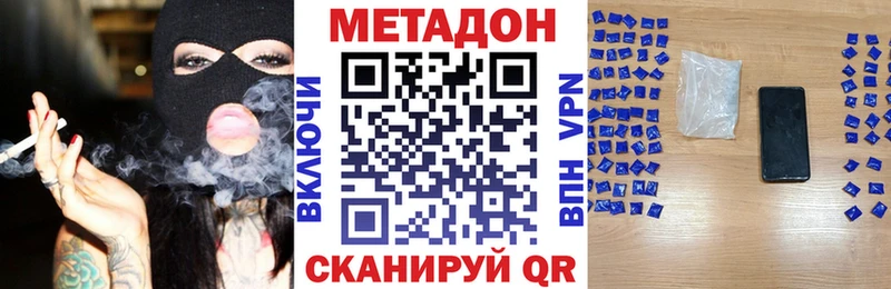 Метадон белоснежный  ОМГ ОМГ сайт  Шенкурск 